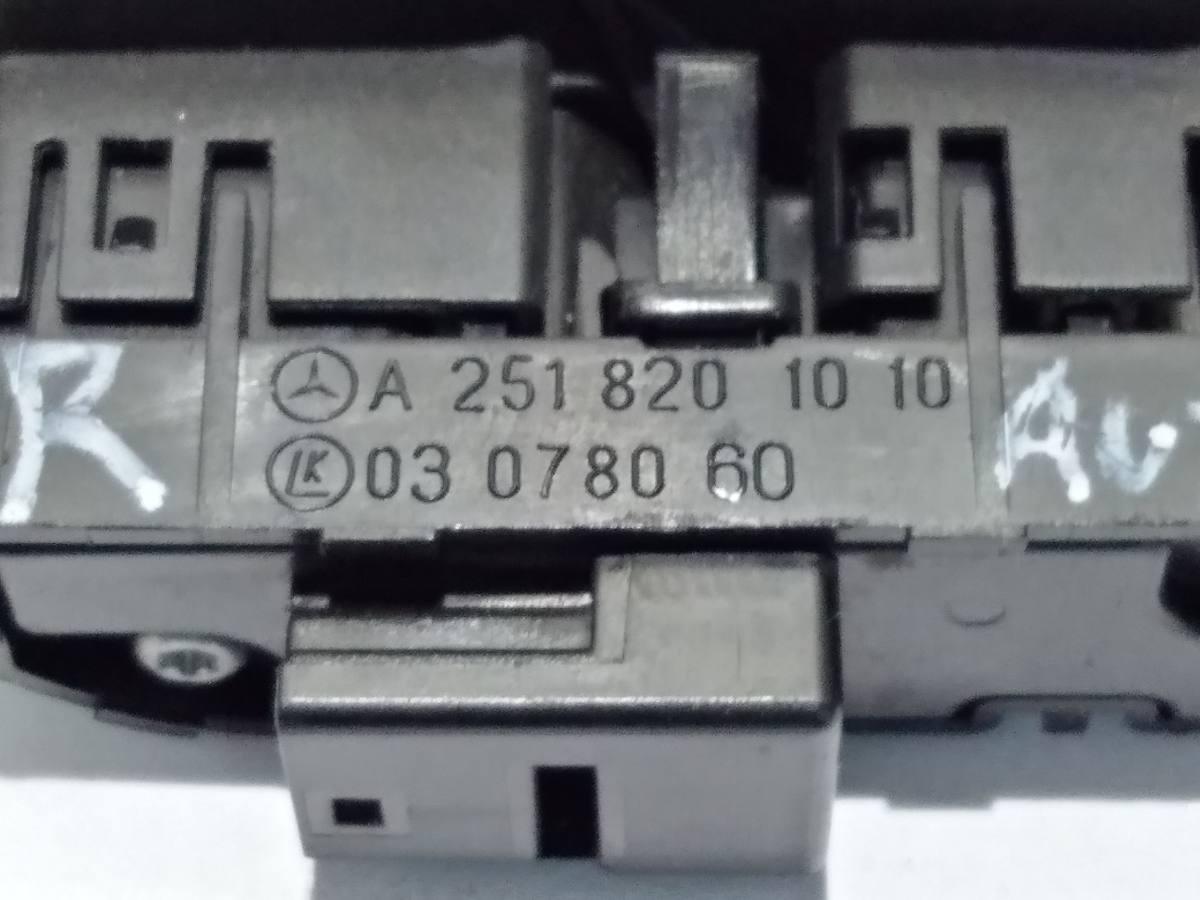 INTERRUTTORE  CHIUSURA PORTIERE MERCEDES CLASSE R A2518201010<br /><br /><br />