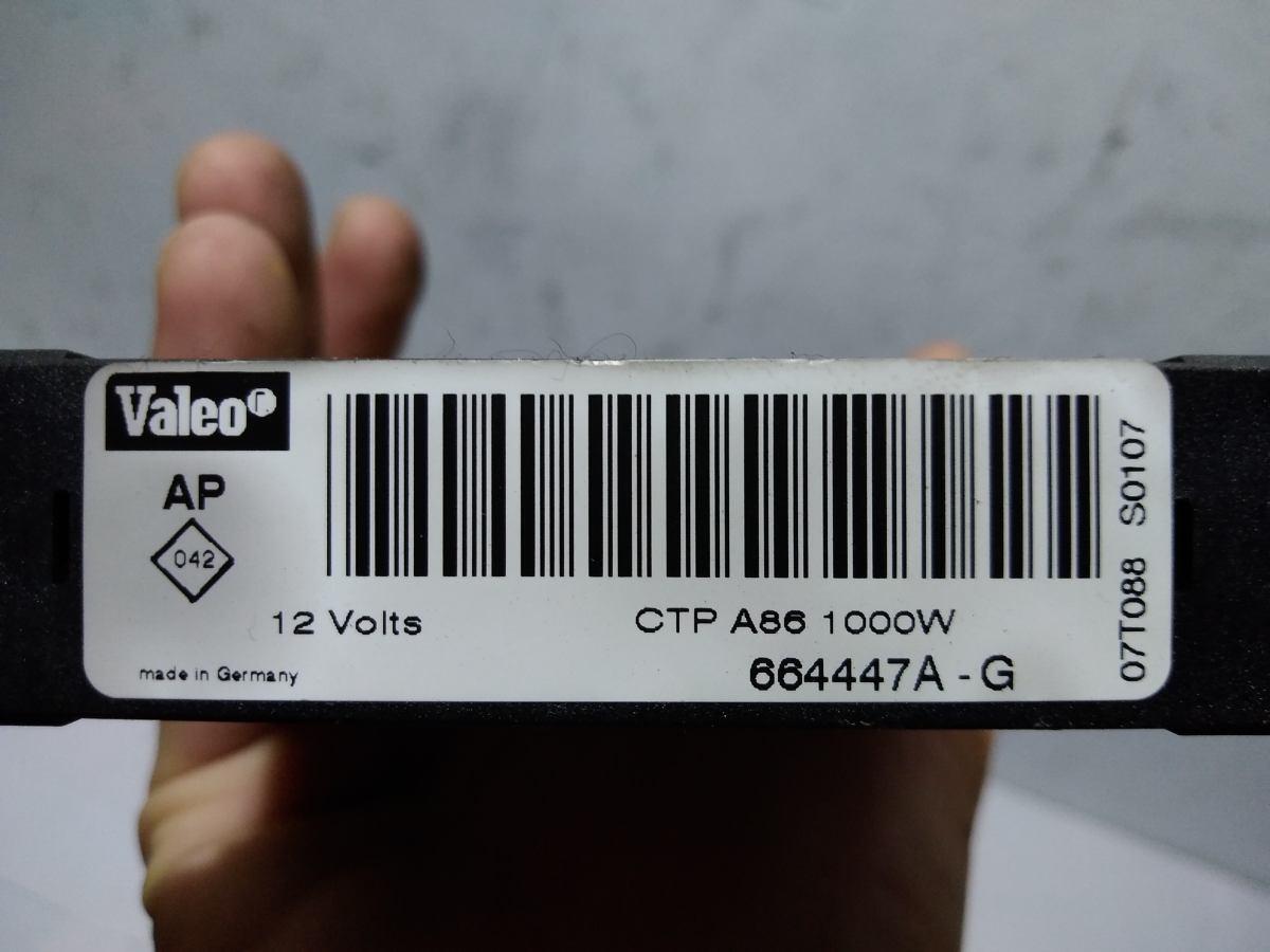 RESISTENZA STUFA PEUGEOT 207 1.6 HDI 664447AG<br /><br /><br /><br /><br />