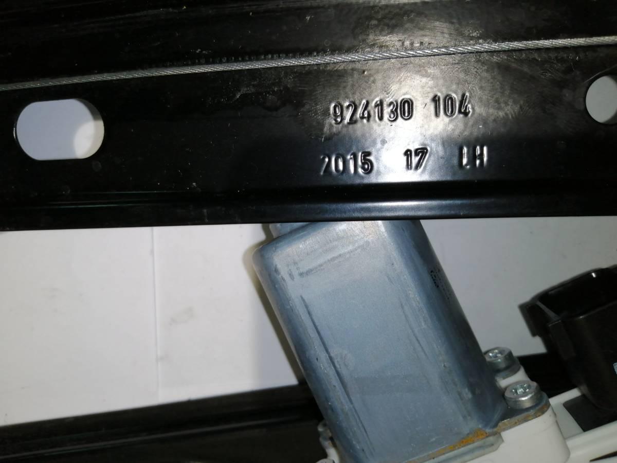 alzavetro anteriore sx ford focus 2015 bm51a23201bf<br />